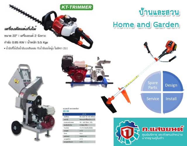 Tools, equipment, home and garden 