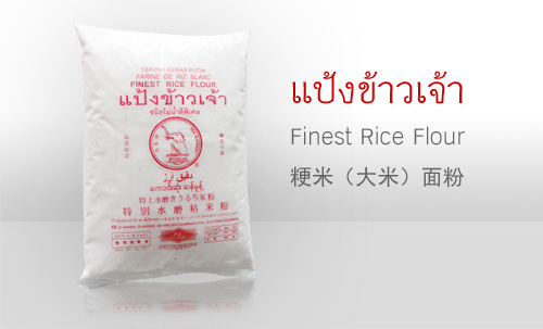 Finest Rice Flour
