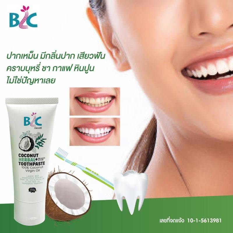 BLC Coconut Toothpaste