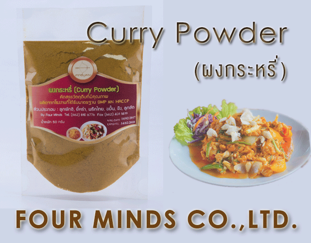 Curry powder 
