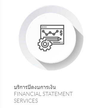 Financial statement services